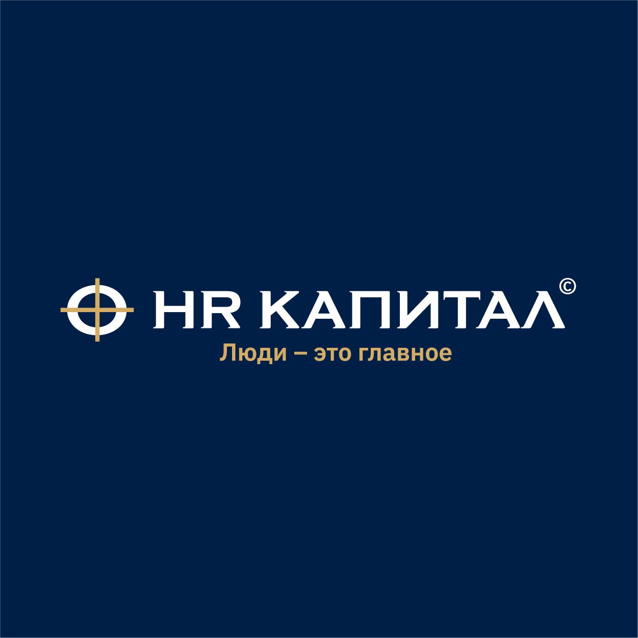 Логотип компании HR Капитал